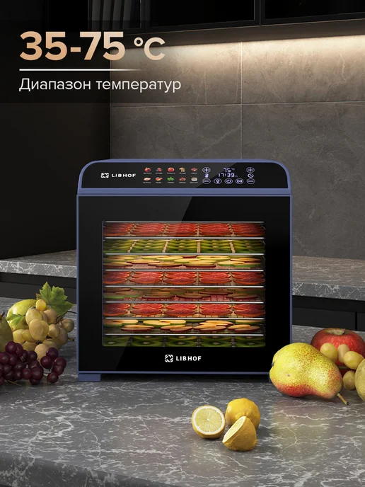 Libhof Сушилка для овощей и фруктов, дегидратор FDF-10 purple, фиолетовый, фото 4