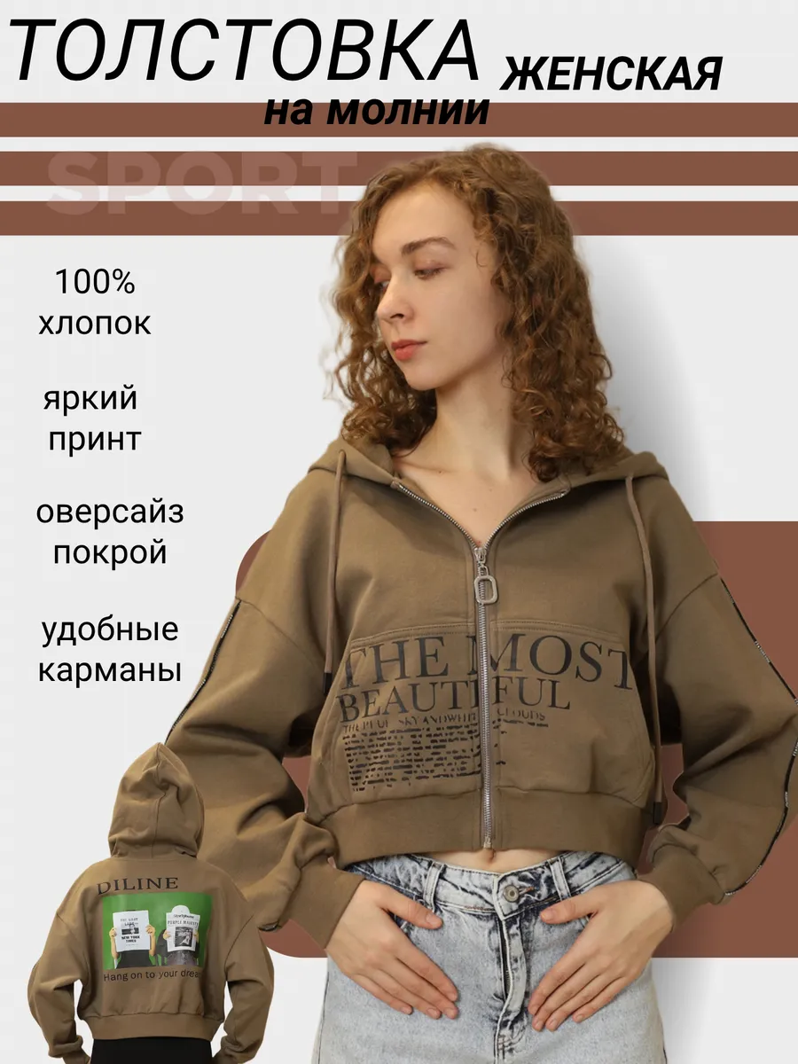 Толстовка укороченная на молнии с принтом