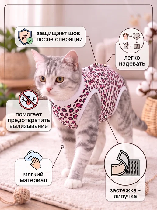 abentex Попона после стерилизации кошки послеоперационное боди, бежевый, фото 2