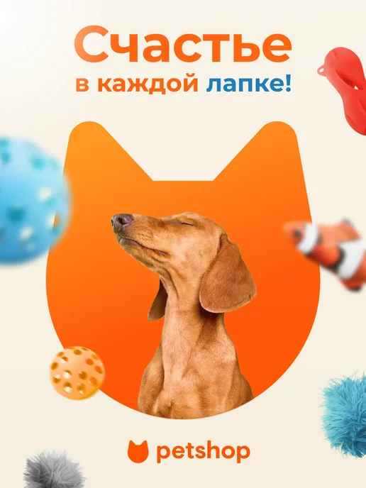 PetShop Игрушка для собак мяч с мордочкой "Кругляш", 8 см, оранжевый, фото 8