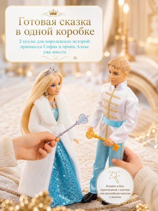 Карапуз София Кукла шарнирная набор семья для девочек с одеждой принцесса, белый, фото 2