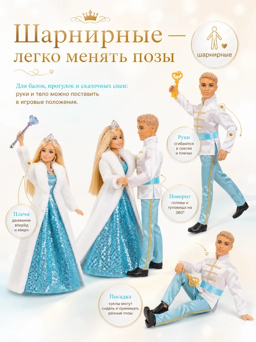 Карапуз София Кукла шарнирная набор семья для девочек с одеждой принцесса, белый, фото 3
