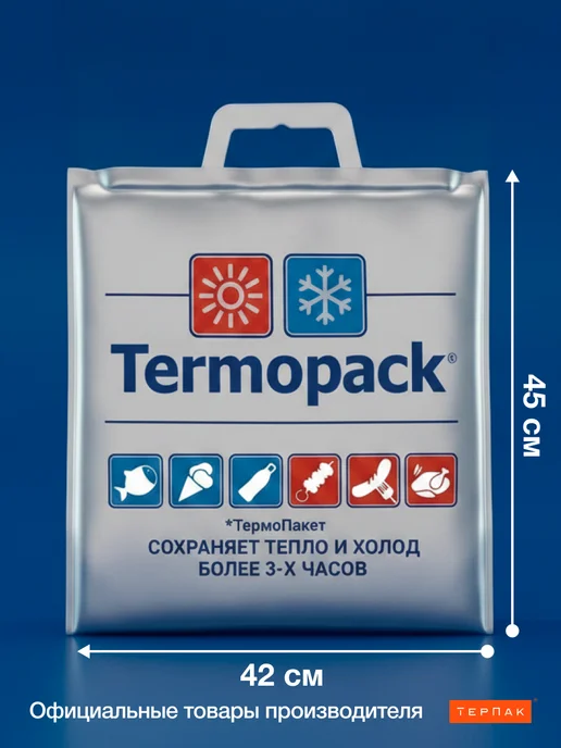 Termopack Термопакет Премиум t°, 15 л, 42х45 см, 15 л, 2 шт, фото 2