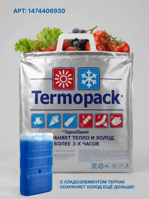 Termopack Термопакет Премиум t°, 15 л, 42х45 см, 15 л, 2 шт, фото 8