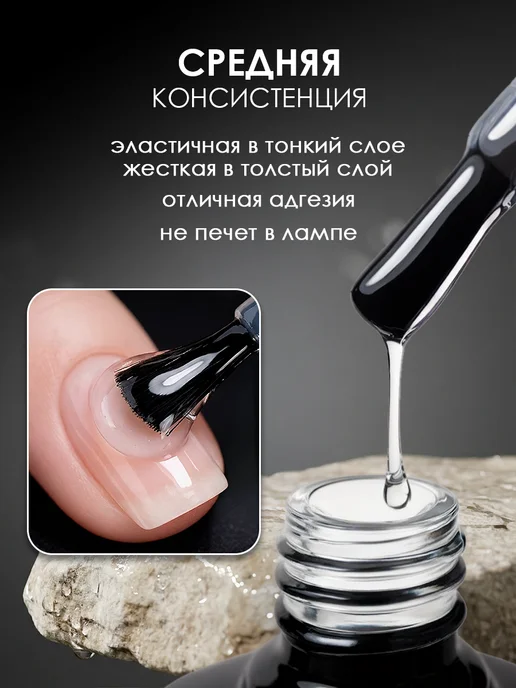 Monique gel-polish База для ногтей прозрачная, вариант, фото 2
