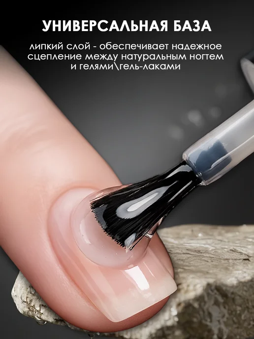 Monique gel-polish База для ногтей прозрачная, вариант, фото 3