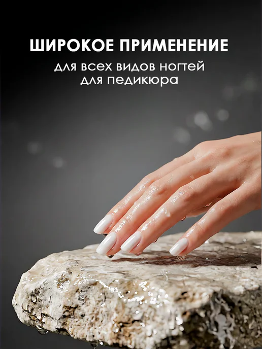 Monique gel-polish База для ногтей прозрачная, вариант, фото 6