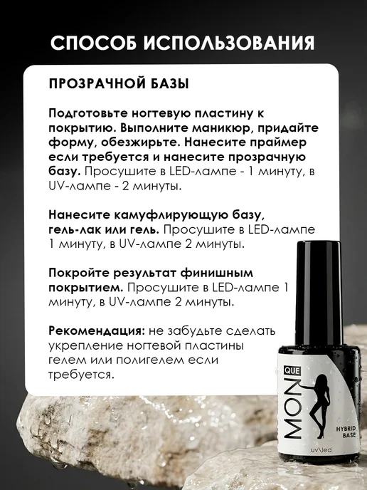 Monique gel-polish База для ногтей прозрачная, вариант, фото 7