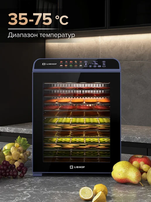 Libhof Сушилка для овощей и фруктов, дегидратор FDF-14 purple, фиолетовый, фото 4