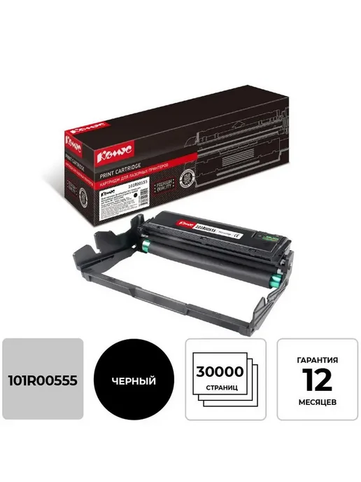 Комус Драм-картридж 101R00555 чер. для Xerox WC 3335 3345, вариант, фото 2