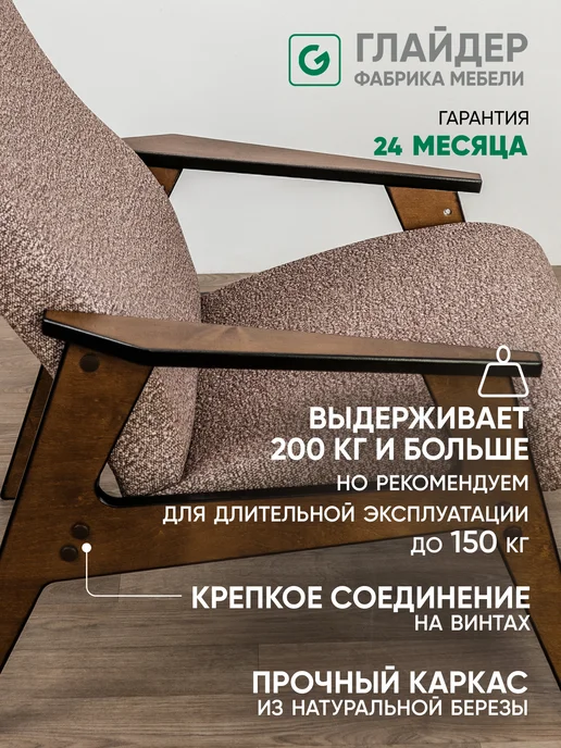 Глайдер Кресло для отдыха в гостиную 3 положения спинки, коричневый, фото 2