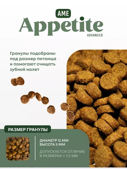 Сухой корм AmeAppetite Облепихой для собак, щенки, говядина, индейка, 3 кг, фото 2