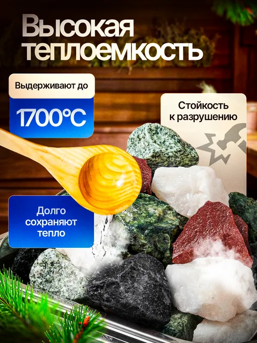 Легенды Урала Микс камней для бани 5 видов, 20 кг, 20 кг, фото 3