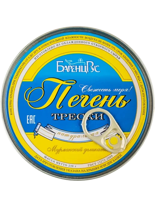 Печень трески Баренцрус натуральная Дэма ж б, 230 г, 230 г, фото 2