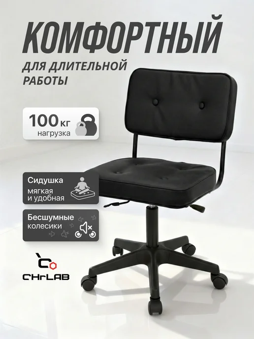 CHRLAB Кресло компьютерное офисное, школьника, мастера MASTER GTS, черный, фото 2