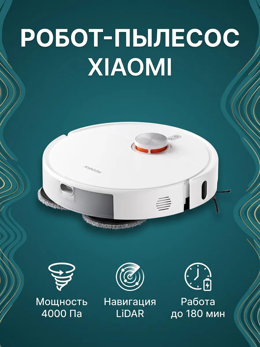 Xiaomi Робот-пылесос Robot Vacuum S40 Pro White EU