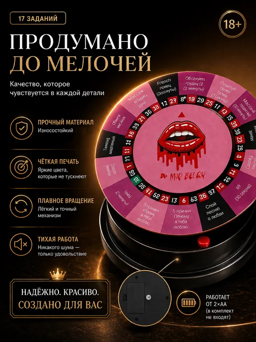Игра для взрослых Колесо любви 18+ для пар, вариант, фото 2
