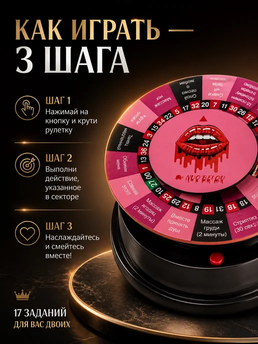 Игра для взрослых Колесо любви 18+ для пар, вариант, фото 7
