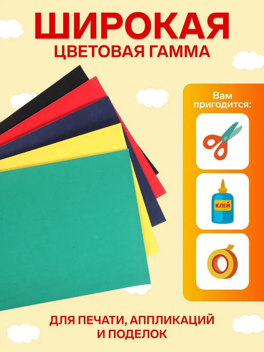 Цветная бумага А4, бархатная, 5 цветов, 5 цв., фото 2