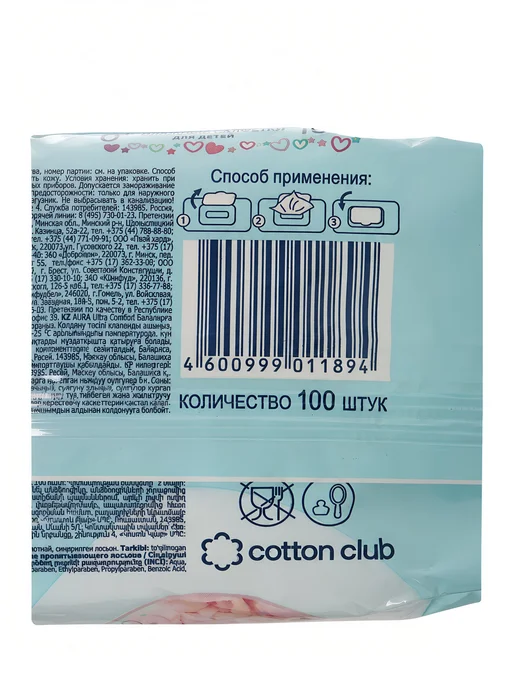 Aura Детские влажные салфетки с алоэ и витамином Е 120 штук, 100 шт, фото 8