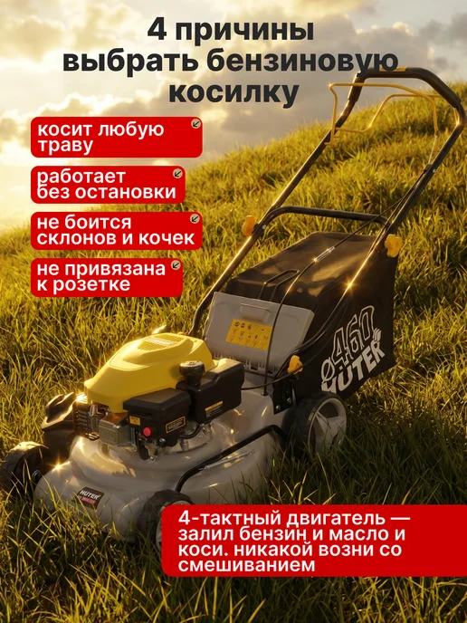 Газонокосилка бензиновая самоходная GLM-460ST Grey — фото 2