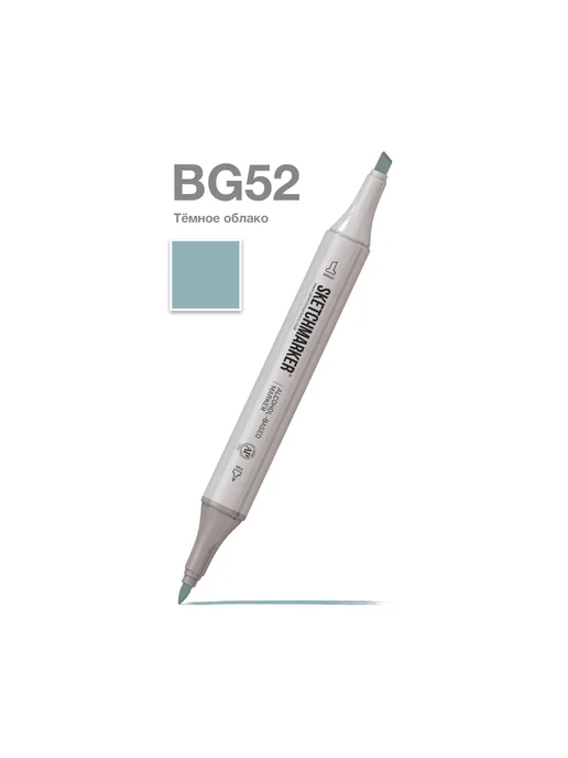 SKETCHMARKER Маркер двухсторонний на спирт.основе BG52 Темное облако, темный, фото 2