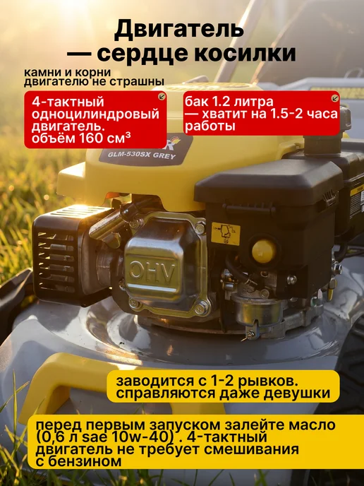 Газонокосилка бензиновая самоходная GLM-530SX Grey — фото 4