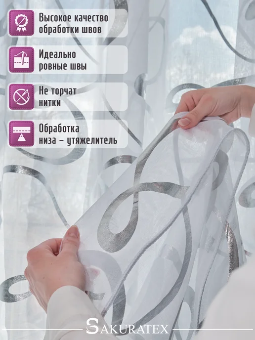 TULLEO Тюль под лен с утяжелителем 200х250 готовый, 200x250 см, фото 2