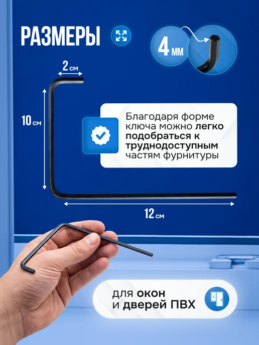 ЕХАЛА Ключ инструмент шестигранный регулировки пластиковых окон 6, серый, фото 2