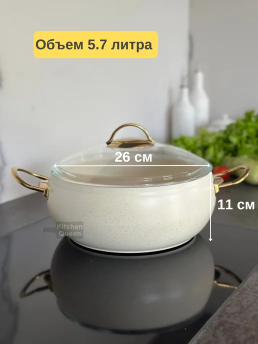 Kitchen Queen Кастрюля 5 литров 700 мл с толстым дном индукционная 5 л, 700 мл, 5 л, фото 2