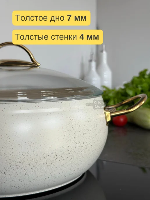 Kitchen Queen Большая кастрюля 6 литров с крышкой с толстым дном 6 л 600мл, 6 л, 600 мл, фото 3