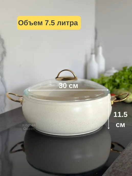 Kitchen Queen Большая кастрюля 7 литров с крышкой для индукции 7л 500 мл, 7 л, 500 мл, фото 2