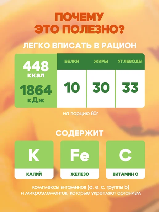 Sweet&Go Конфеты в тыквенной глазури с цельным кешью, 80 г, 80 г, фото 2