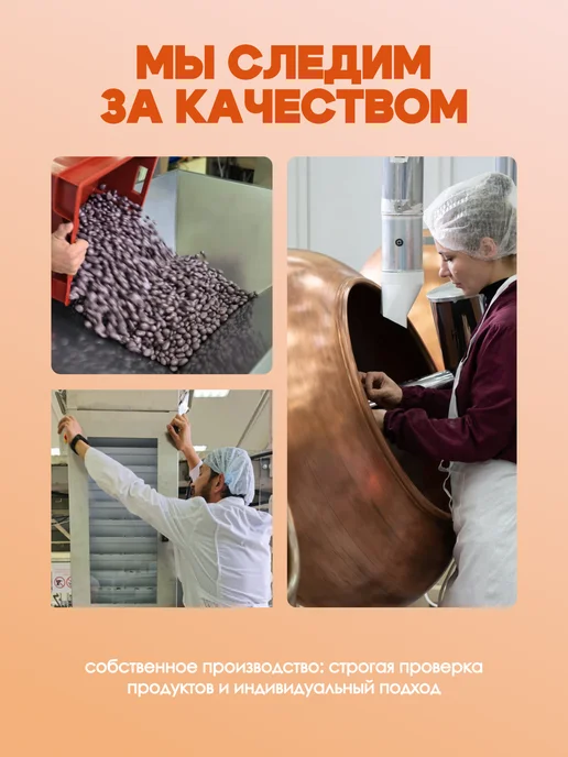 Sweet&Go Конфеты в тыквенной глазури с цельным кешью, 80 г, 80 г, фото 3