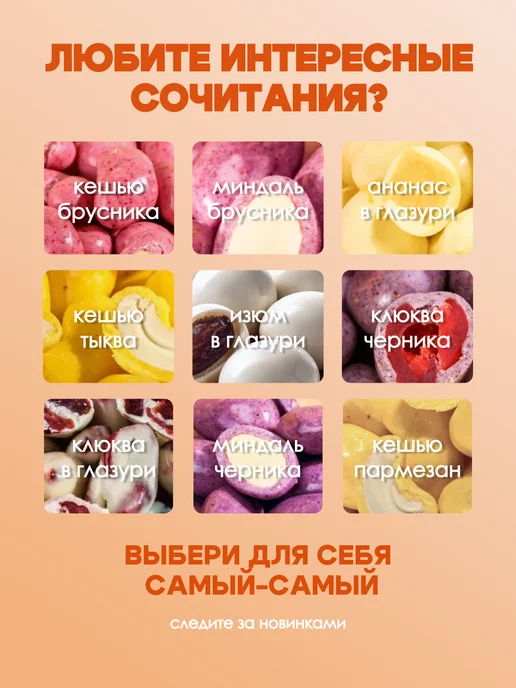 Sweet&Go Конфеты в тыквенной глазури с цельным кешью, 80 г, 80 г, фото 5