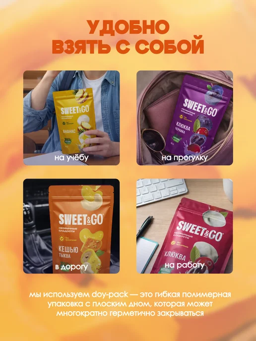 Sweet&Go Конфеты в тыквенной глазури с цельным кешью, 80 г, 80 г, фото 6