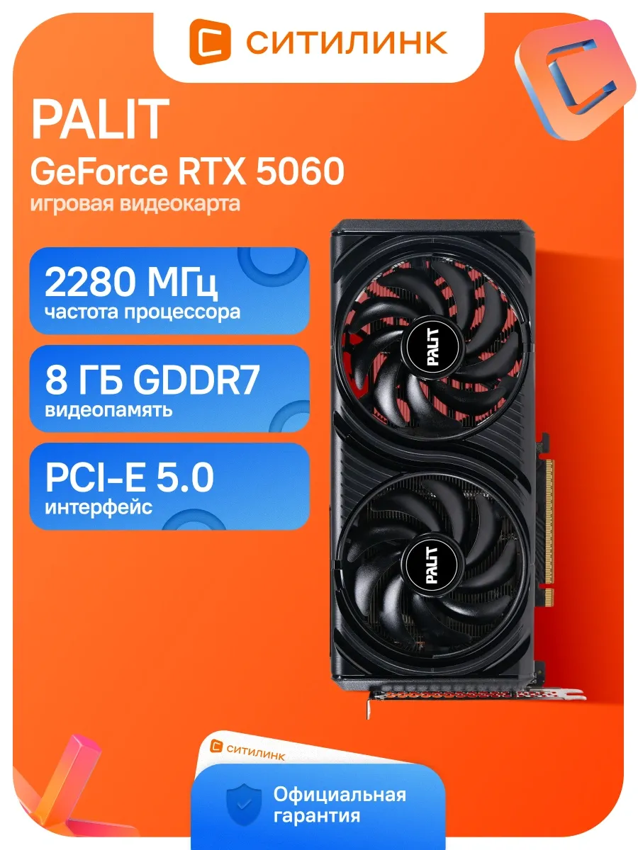 Palit Видеокарта PCI-E 5.0 PA-RTX5060 INFINITY 2 OC NV RTX5060 8Gb