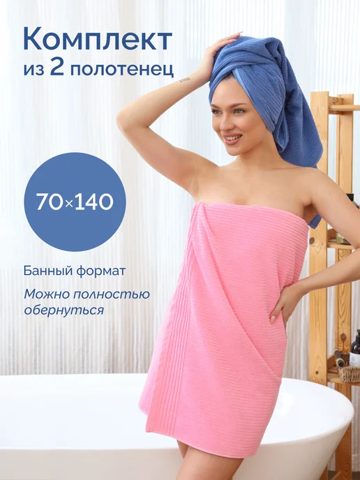 ROOX Полотенце банное махровое набор 3 шт, 70x140 см, 2 шт, фото 3
