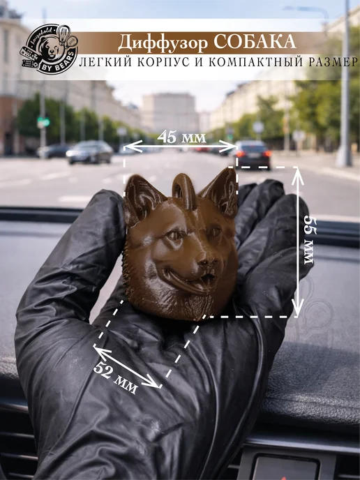 By Bears Ароматизатор в машину Собака, подвесной диффузор, коричневый, фото 3