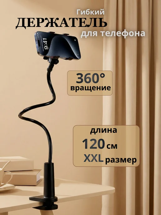 M-electronics Держатель для телефона гибкая подставка, черный