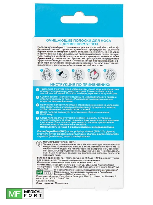 ACNE CONTROL От черных точек пластырь, черный, фото 2