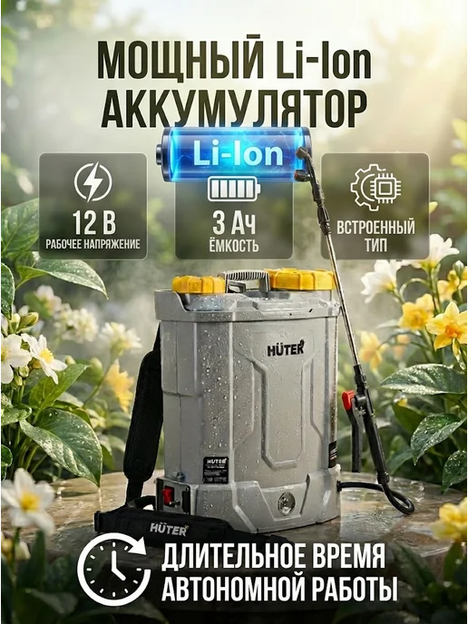Опрыскиватель аккумуляторный садовый 10 л SP-10Li-SFA Grey — фото 4