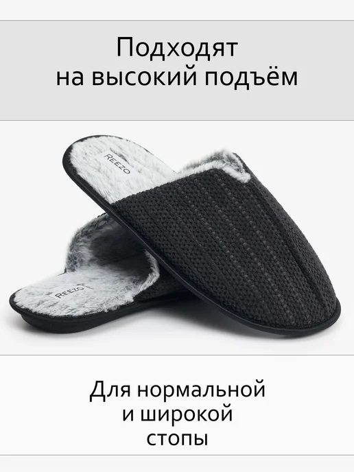 Reezo Теплые закрытые домашние мужские тапочки, черный, фото 2