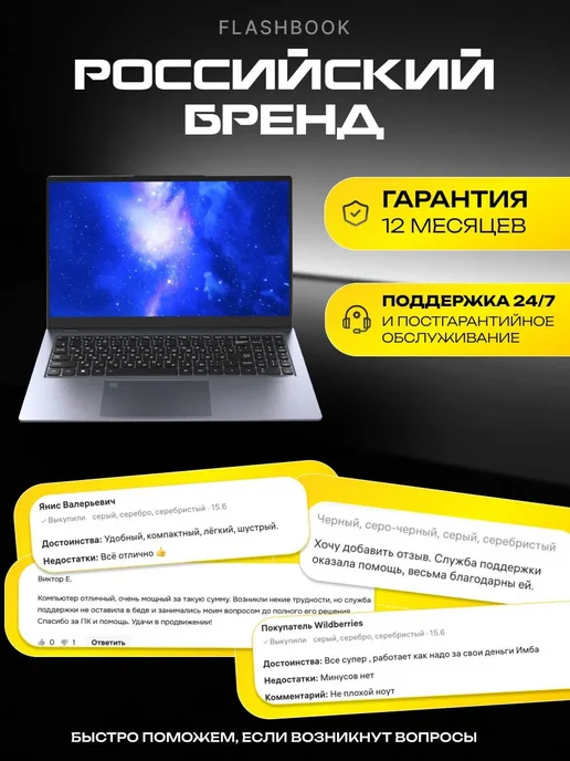 FLASHBOOK Игровой ноутбук Ryzen 3, 15,6" IPS RAM 16 ГБ, SSD 512 ГБ, 16 ГБ, 512 ГБ, фото 8