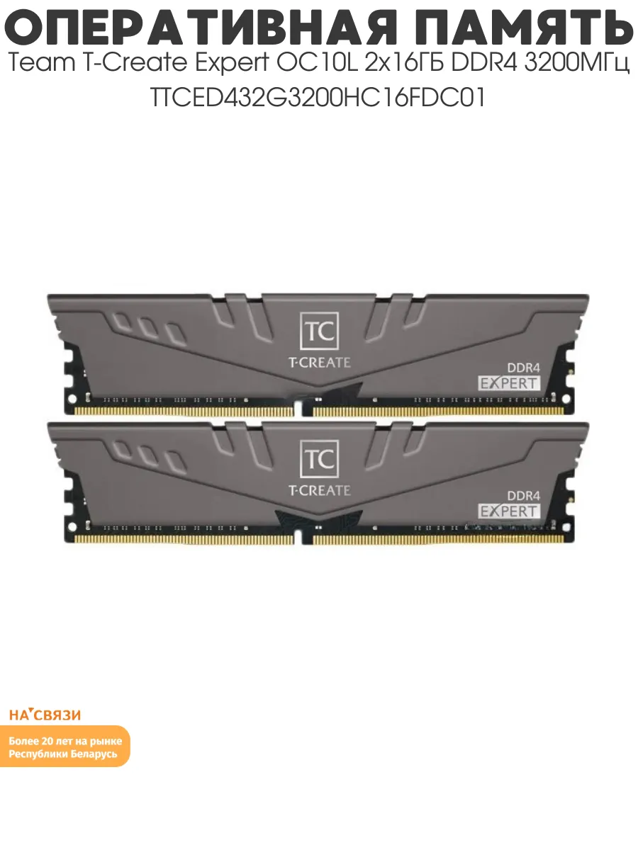 TeaM Оперативная память ddr4 32ГБ для компьютера