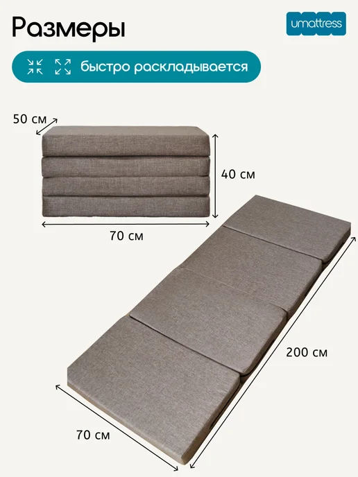 umattress Пуфик-трансформер бескаркасный, бежевый, фото 2