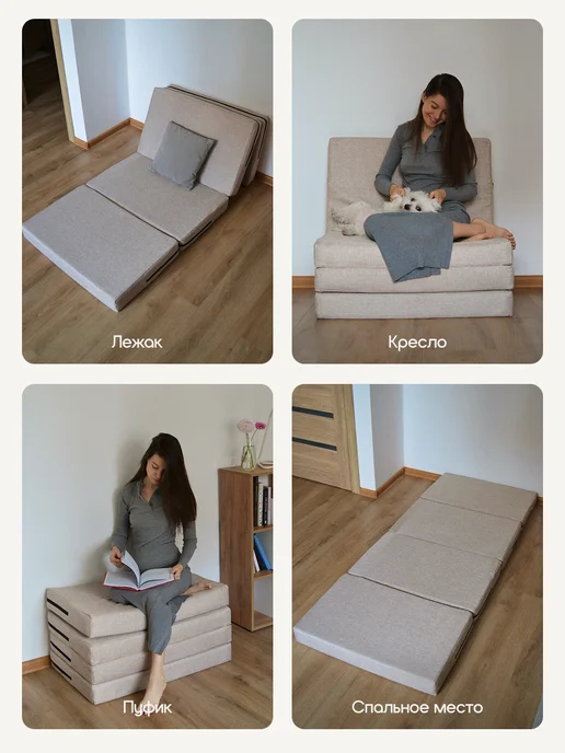 umattress Пуфик-трансформер бескаркасный, бежевый, фото 5