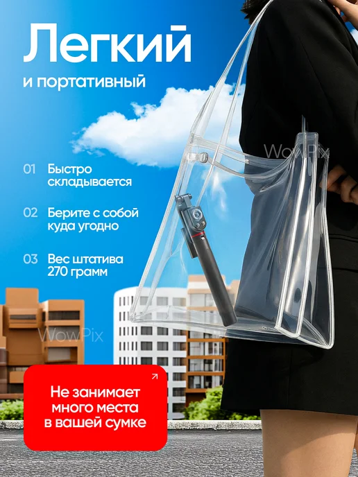 ФотоФото Штатив для телефона 180 см с пультом монопод, вариант, фото 8