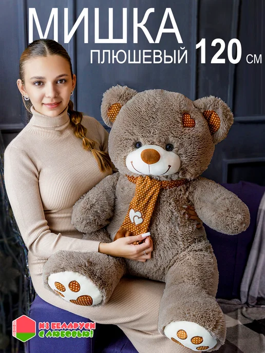 ENSITOYS Медведь плюшевый большой 200 см Мягкий мишка, вариант