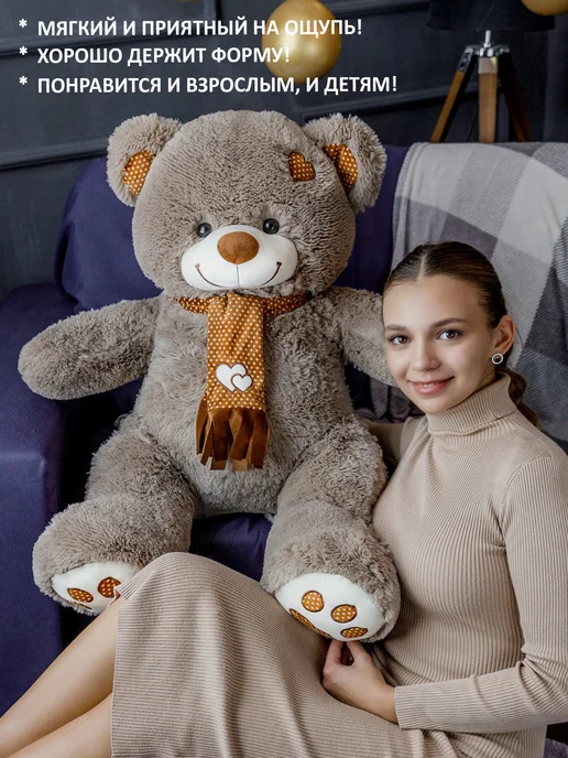ENSITOYS Медведь плюшевый большой 200 см Мягкий мишка, вариант, фото 2